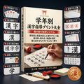 学年別 漢字指導プリント【小学生版】