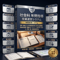社会科 年間指導・授業運営システム