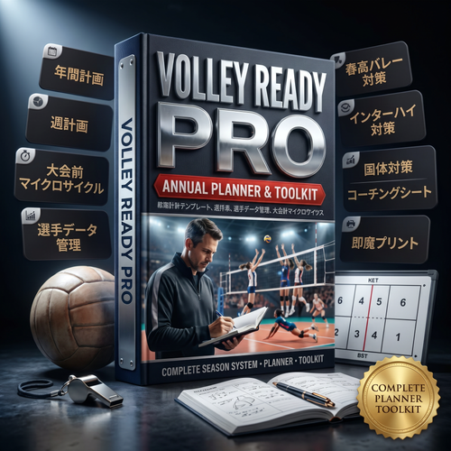 Volley Ready Pro — mockup